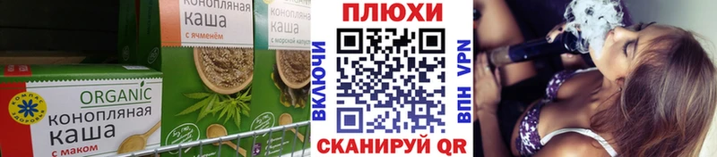 Cannafood марихуана  закладки  Щёлкино 